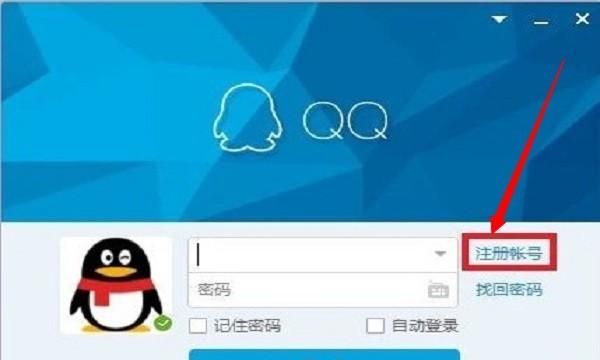 qq号申请免费，qq申请号码免费注册不用手机号？图20