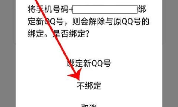 qq号申请免费，qq申请号码免费注册不用手机号？图11