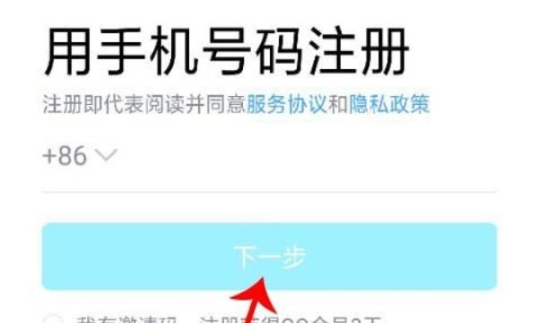 qq号申请免费，qq申请号码免费注册不用手机号？图8