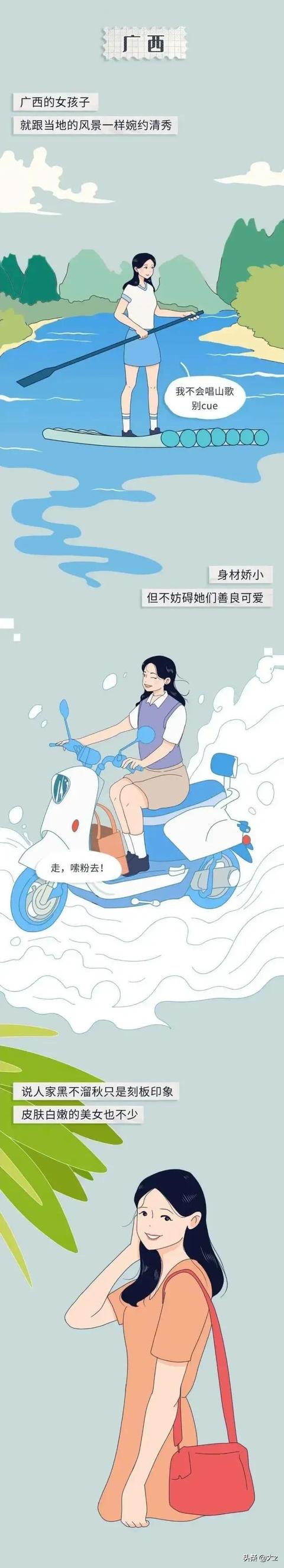 哪个省女生最漂亮（哪个省份的女孩颜值最高）(5)