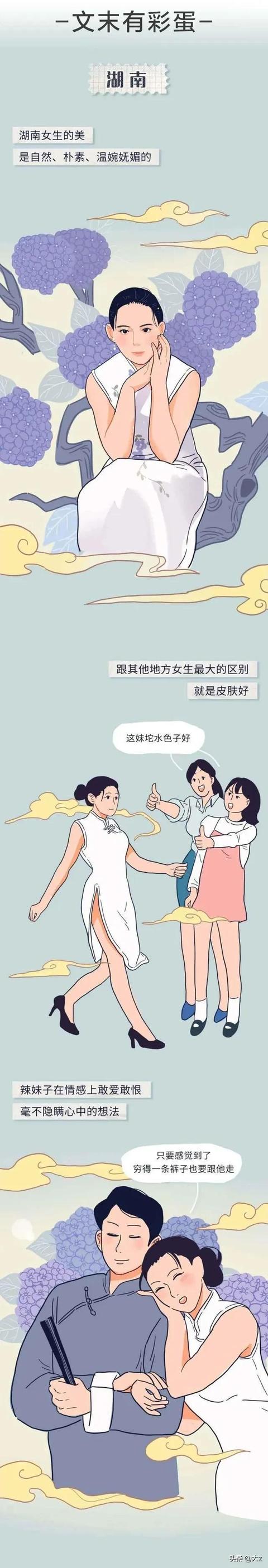 哪个省女生最漂亮（哪个省份的女孩颜值最高）(1)