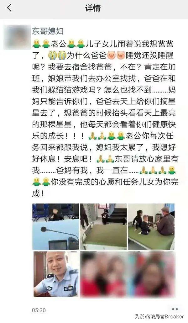 狂飙大结局安欣和谁在一起了 安欣的身份不止一个(12)