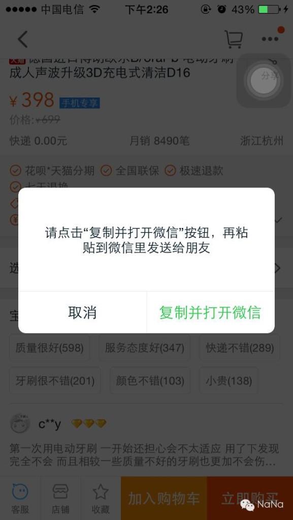 怎么在淘宝找到淘友圈（淘宝上线了淘友）(4)