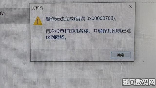 添加共享打印机后错误0x00000006（连接共享打印失败报操作错误0x00000006之我遇到）