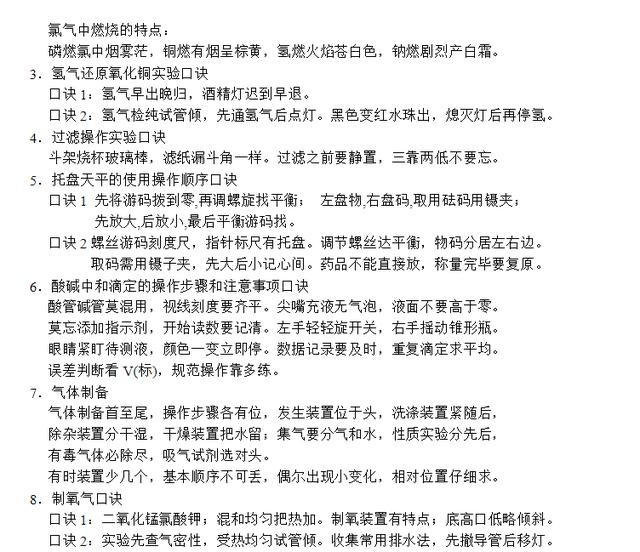 高中化学方程式汇总标准版（高中化学方程式总结）(2)