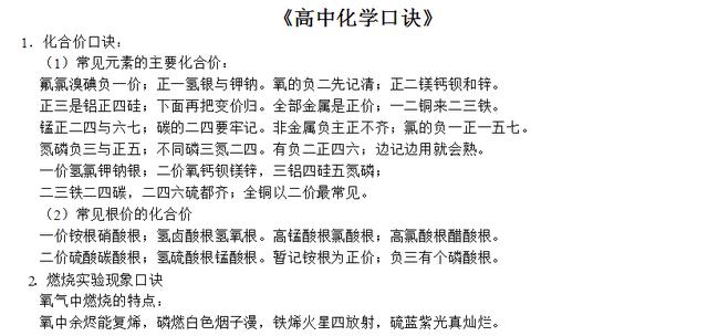 高中化学方程式汇总标准版（高中化学方程式总结）(1)