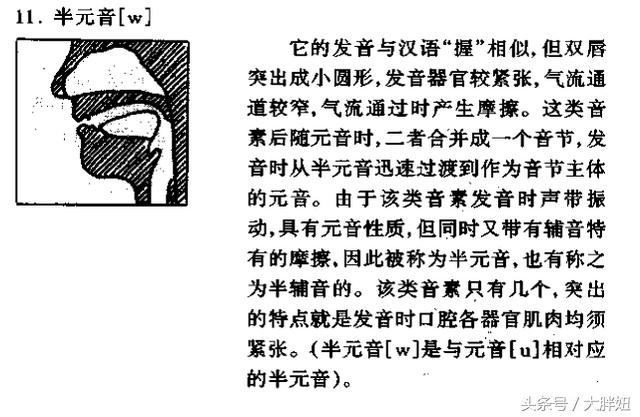 法语基本字母及读音（法语入门读音规则表）(8)