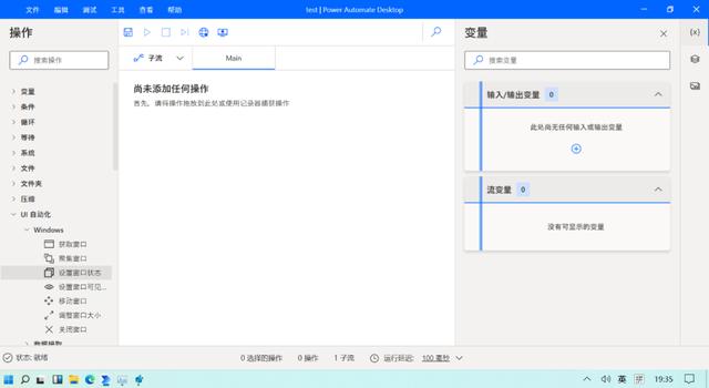 windows11 正式版测评（多图完全拆解6月泄露版）(20)