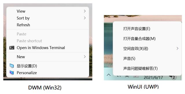 windows11 正式版测评（多图完全拆解6月泄露版）(5)