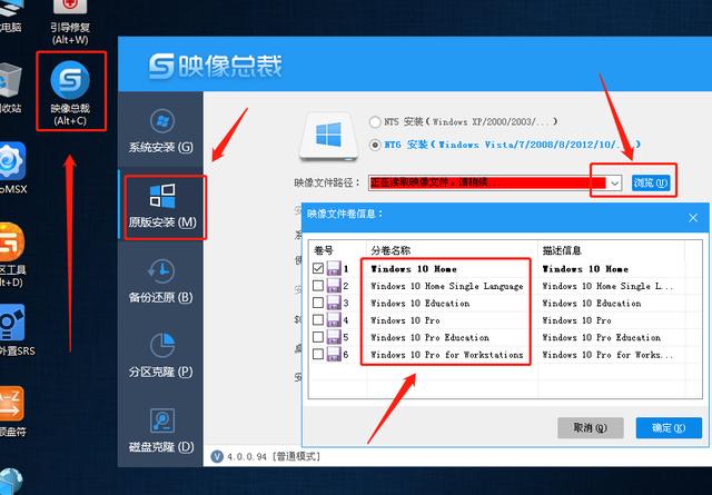 如何用winpe装windows（安装系统不再难）(9)