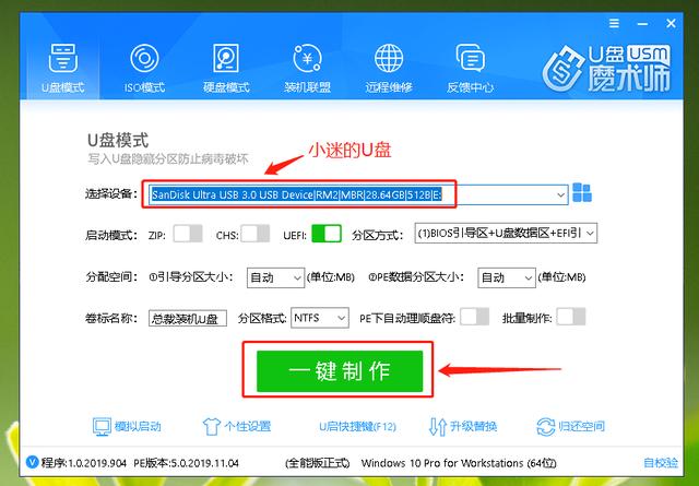 如何用winpe装windows（安装系统不再难）(3)