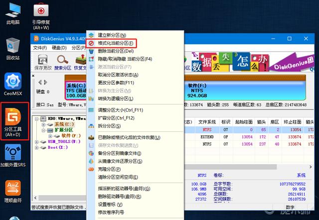 如何用winpe装windows（安装系统不再难）(8)