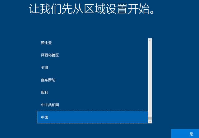 如何用winpe装windows（安装系统不再难）(14)