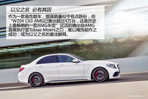 奔驰新一代AMG C63（无法浓缩的暴力）(3)