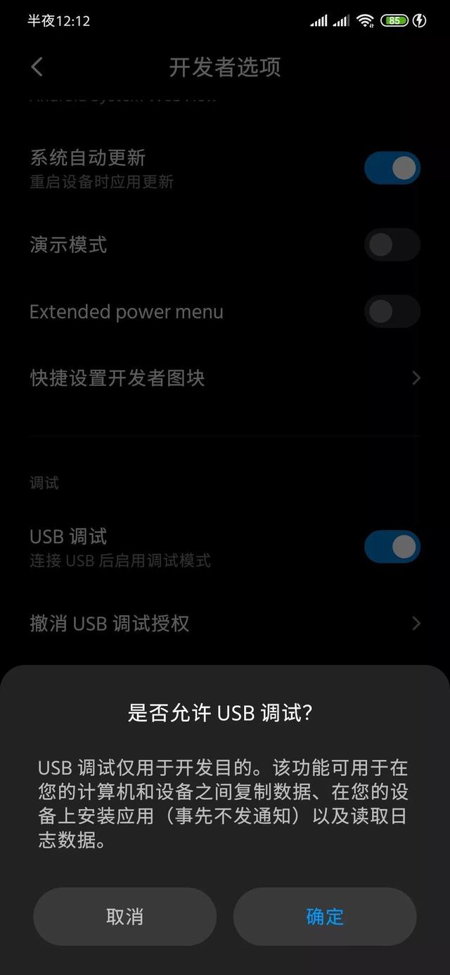 小米miui11稳定版如何刷开发版（小米刷入欧版MIUI11教程）(3)