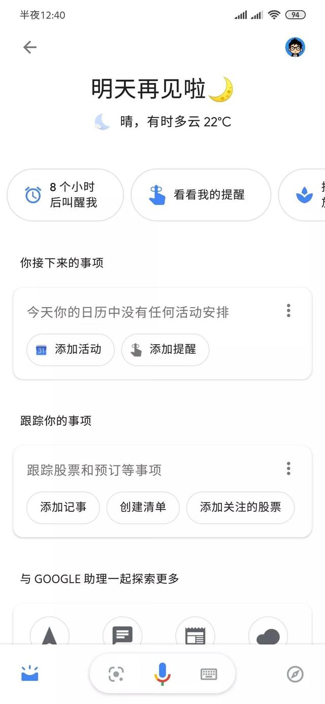 小米miui11稳定版如何刷开发版（小米刷入欧版MIUI11教程）(12)