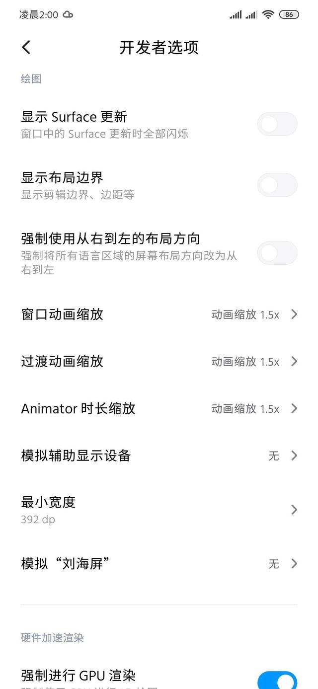 小米miui11稳定版如何刷开发版（小米刷入欧版MIUI11教程）(17)