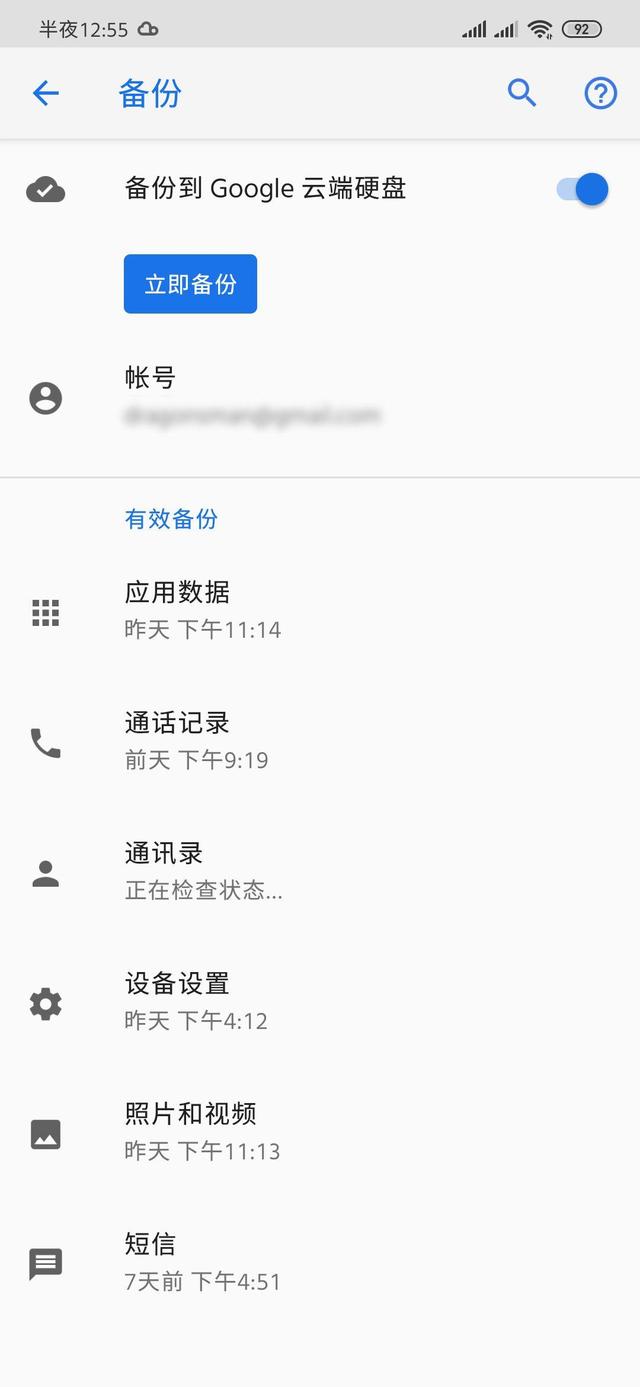 小米miui11稳定版如何刷开发版（小米刷入欧版MIUI11教程）(15)