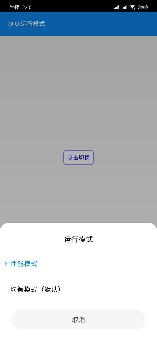 小米miui11稳定版如何刷开发版（小米刷入欧版MIUI11教程）(13)