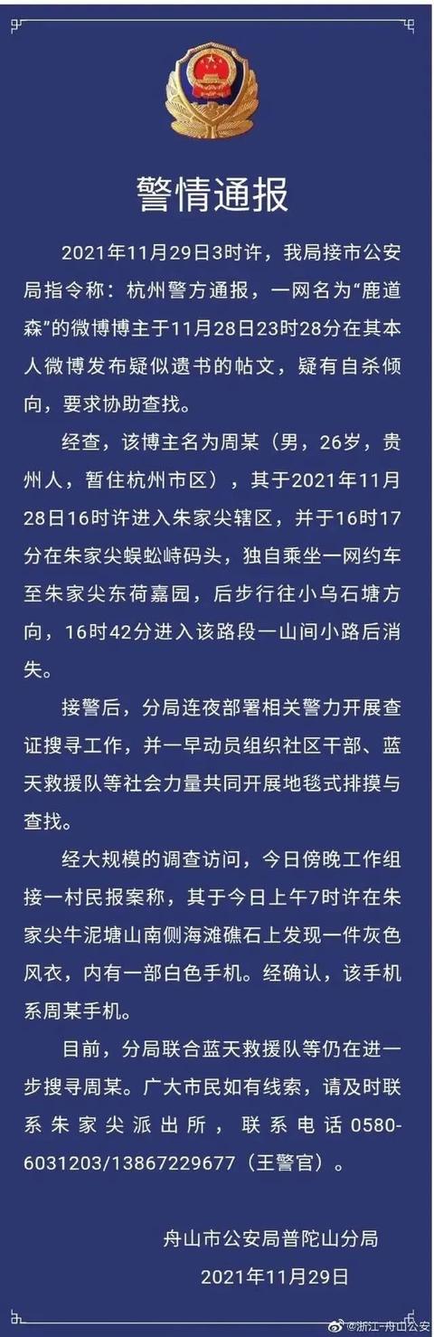 知名网友小南（微博昵称不得含娘炮二货等侮辱词汇）(6)