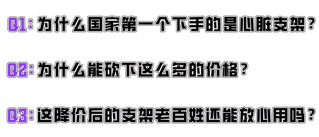 心脏支架从1.3万降至700元的原因（心脏支架从1.3万降至700元）(2)