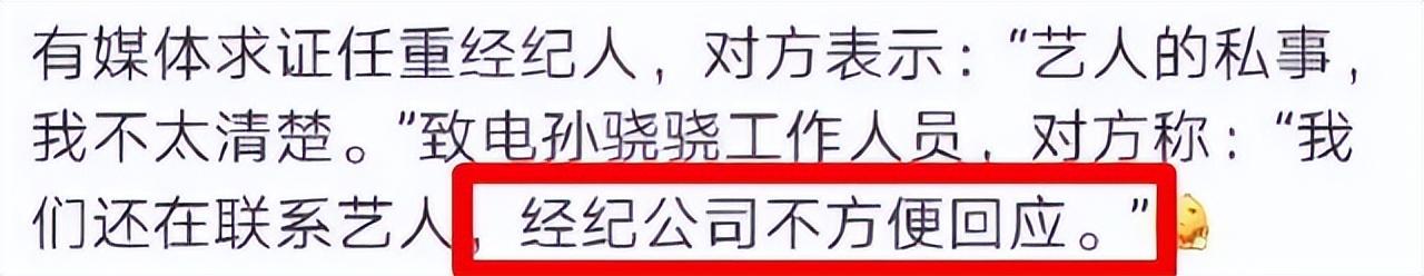 孙骁骁是不是怀孕了（孙骁骁腹部隆起疑似怀孕）(3)