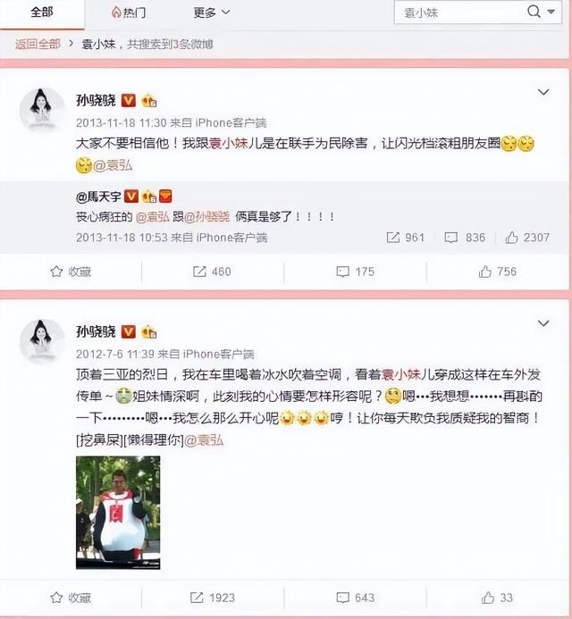 孙骁骁是不是怀孕了（孙骁骁腹部隆起疑似怀孕）(47)