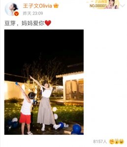 ​王子文的绯闻（王子文未婚生子的）