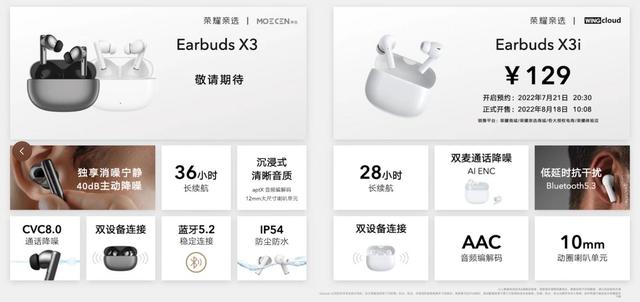 荣耀手机官网报价大全（129元起荣耀发布手机）(10)