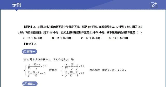 省公务员行测答题技巧（国家公务员考试行测七种实用快速解题方法）(2)