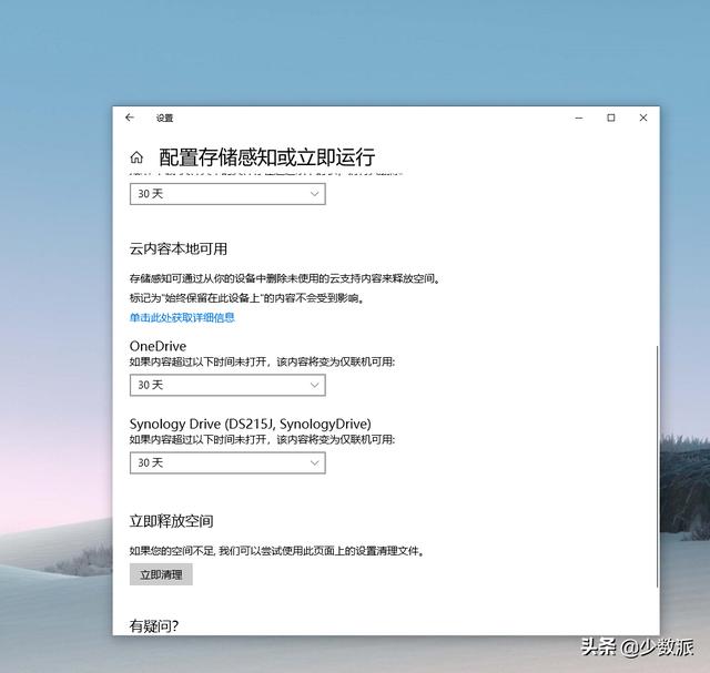 windows 11自带垃圾清理（别用XX清理助手了）(8)