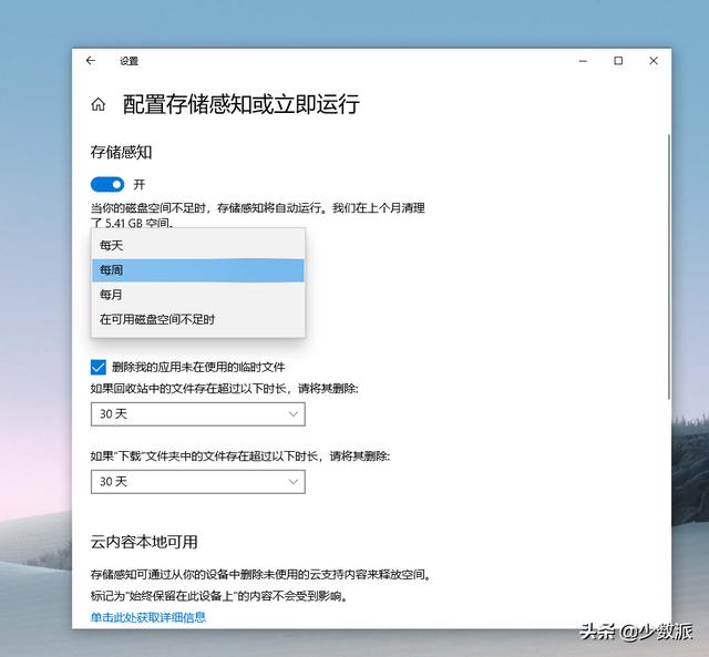 windows 11自带垃圾清理（别用XX清理助手了）(2)