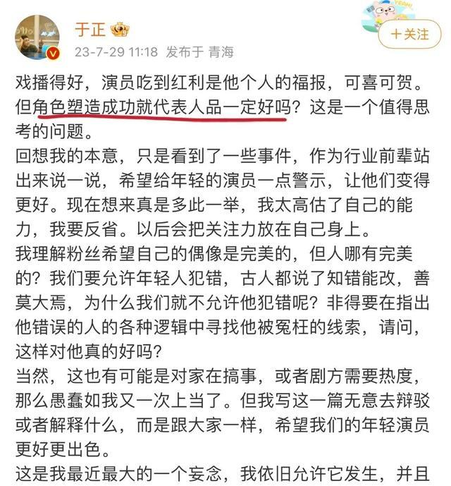 于正再“炮轰”邓为耍大牌 于正邓为事件具体来龙去脉