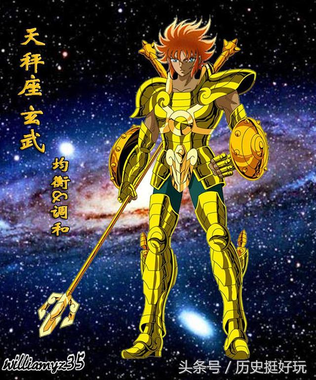 圣斗士星矢有几位上古神（暗藏在圣斗士星矢中的各种神话）(28)