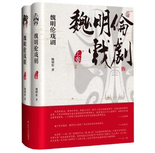 魏明伦代表作是(魏明伦的赋代表作)-第1张图片-