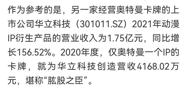 奥特曼卡片从低到高排序（奥特曼卡片爆火）(17)