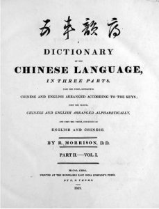 ​现代英汉大词典全文（第一部汉英英汉词典对中华文化的解读）