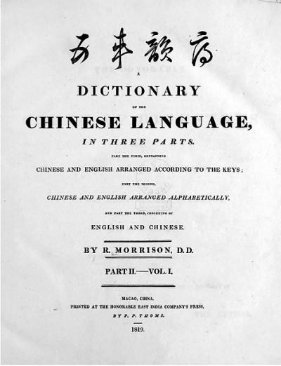 现代英汉大词典全文（第一部汉英英汉词典对中华文化的解读）(1)