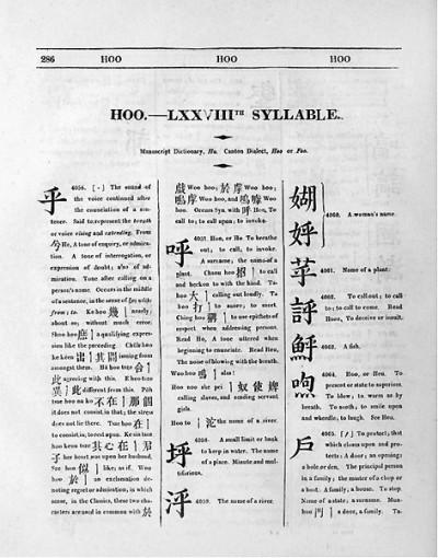 现代英汉大词典全文（第一部汉英英汉词典对中华文化的解读）(2)