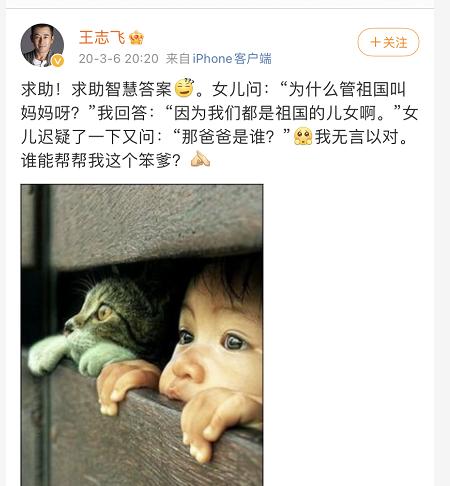 王志飞与前妻有小孩吗（王志飞娶小15岁妻子）(29)