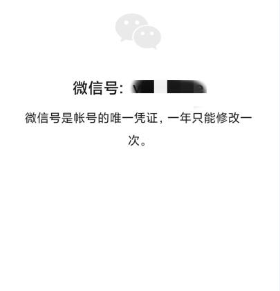 微信怎样可以二次更改微信号（微信终于可以更改微信号啦）(2)