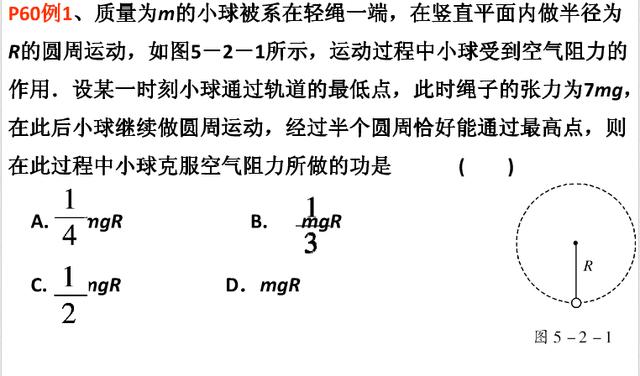 高中物理动能定理的六个应用（高中物理之动能定理总结）(4)