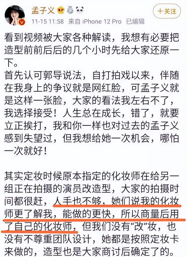 一年级孟子义和袁咏仪吵架后续（34情商低下）(33)