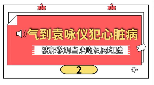 一年级孟子义和袁咏仪吵架后续（34情商低下）(19)