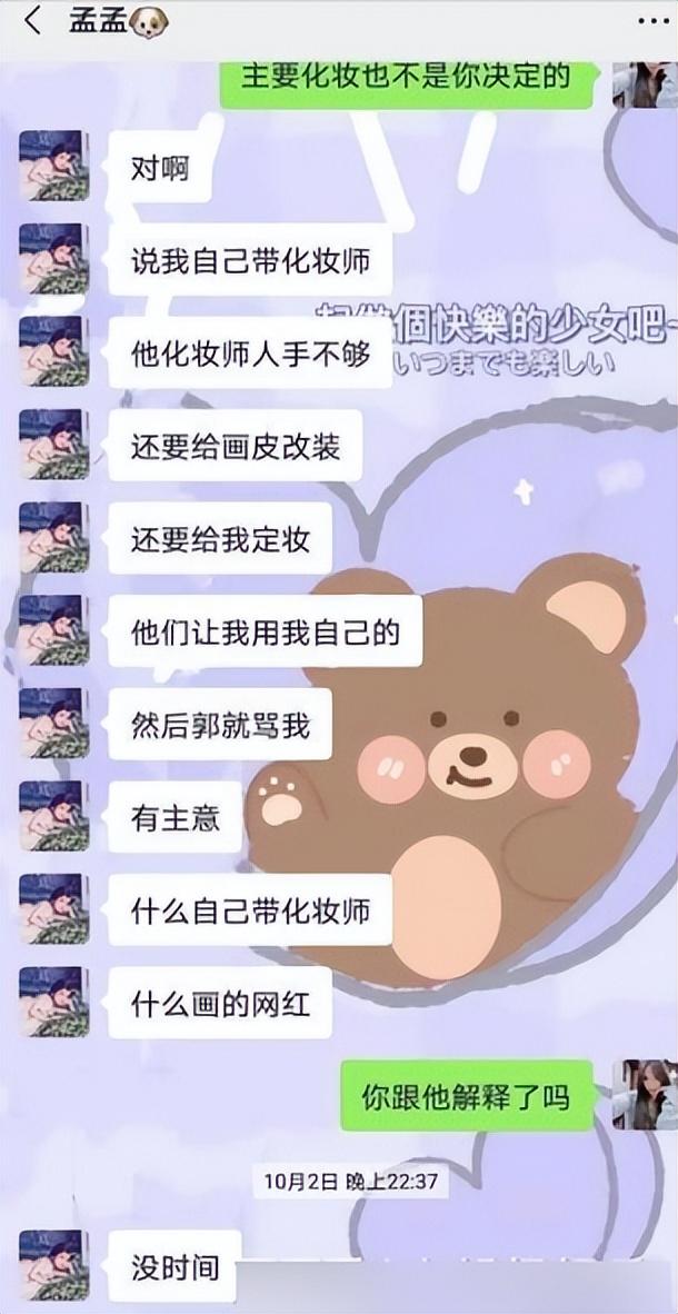 一年级孟子义和袁咏仪吵架后续（34情商低下）(35)