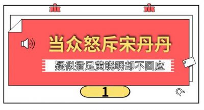 ​一年级孟子义和袁咏仪吵架后续（34情商低下）