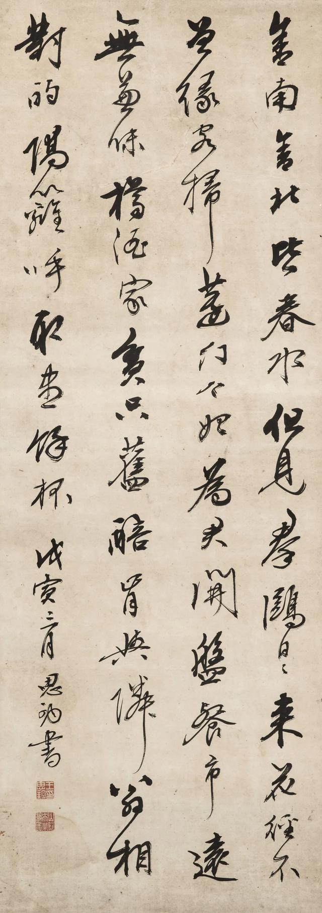 六七年代荣宝收名人字画价格表（近现代书画专场）(66)