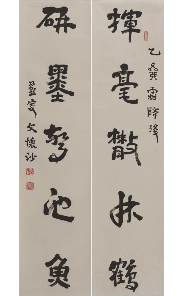 六七年代荣宝收名人字画价格表（近现代书画专场）(62)