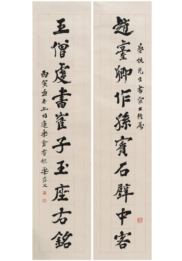 六七年代荣宝收名人字画价格表（近现代书画专场）(58)