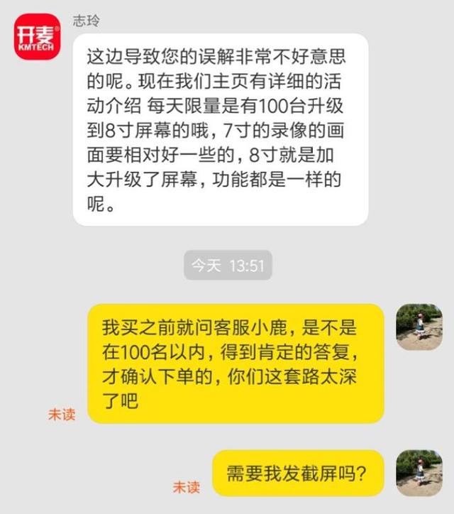 凌度a901行车记录仪怎么拆开（参数造假套路销售）(14)